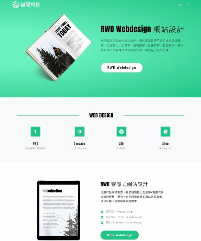 網頁設計-風格26