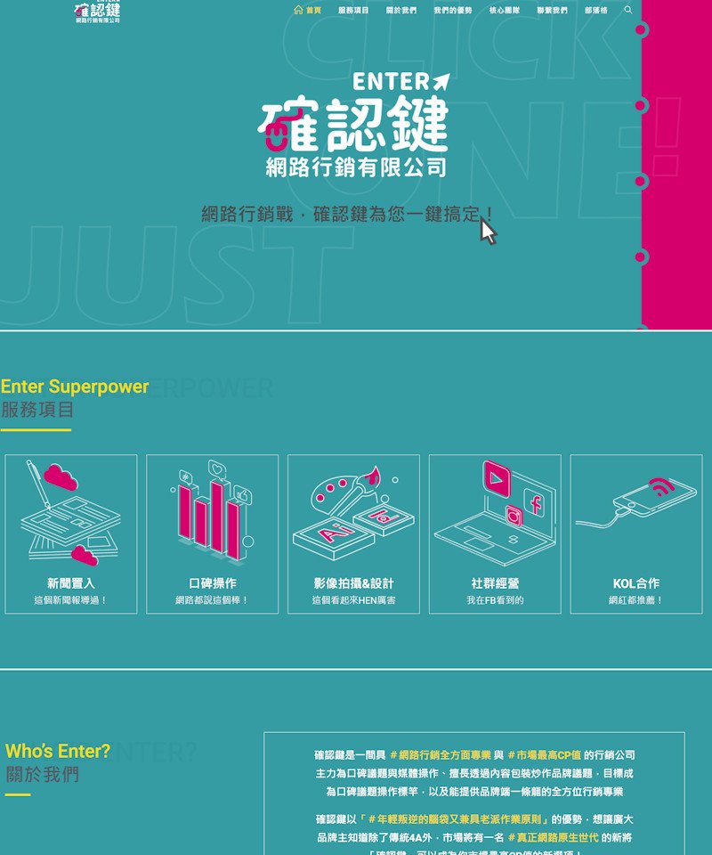 網頁設計-網路行銷