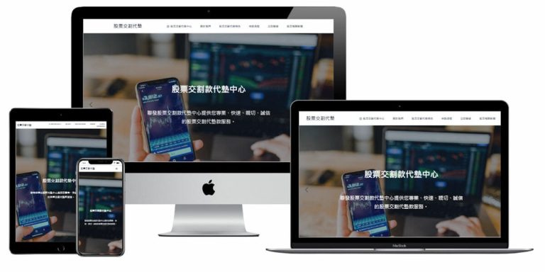 網頁設計-響應式網頁設計184