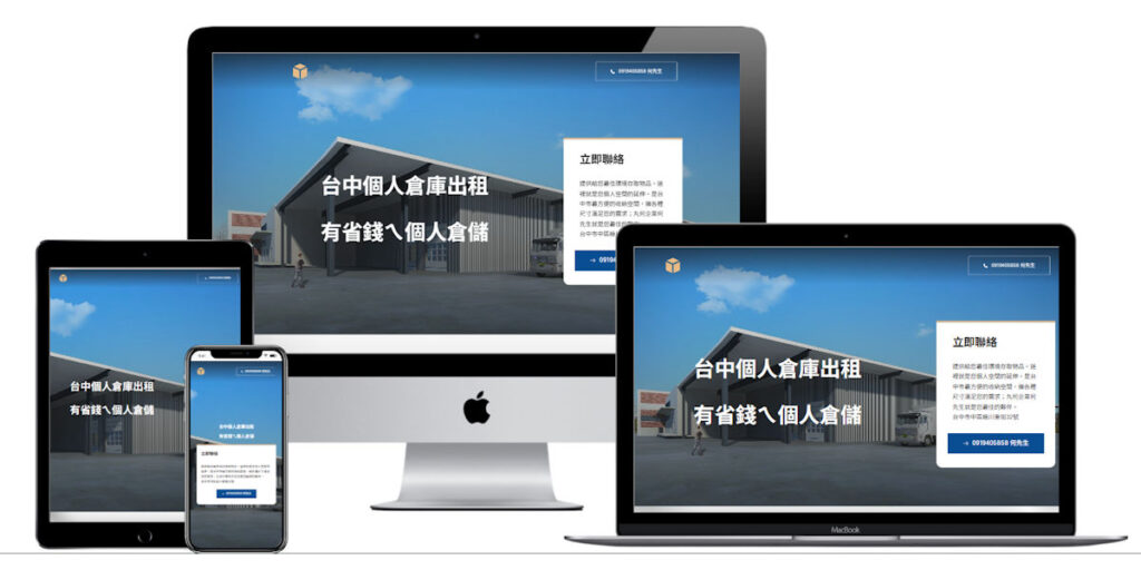 網頁設計作品