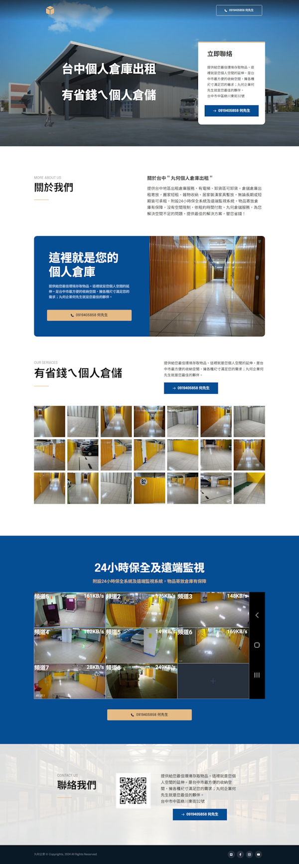 網頁設計-個人倉庫2