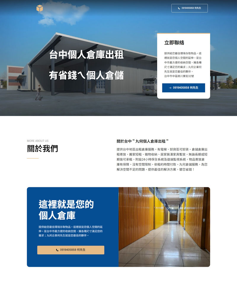 網頁設計-個人倉庫
