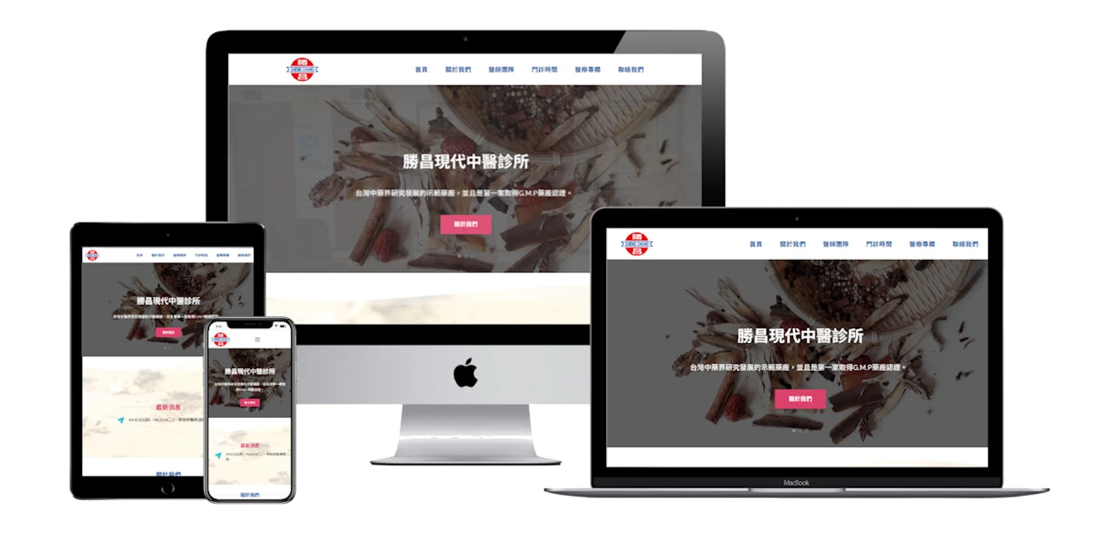 網頁設計作品205