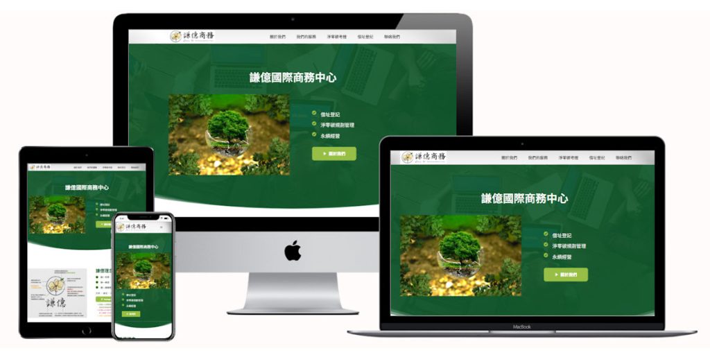 網頁設計作品206