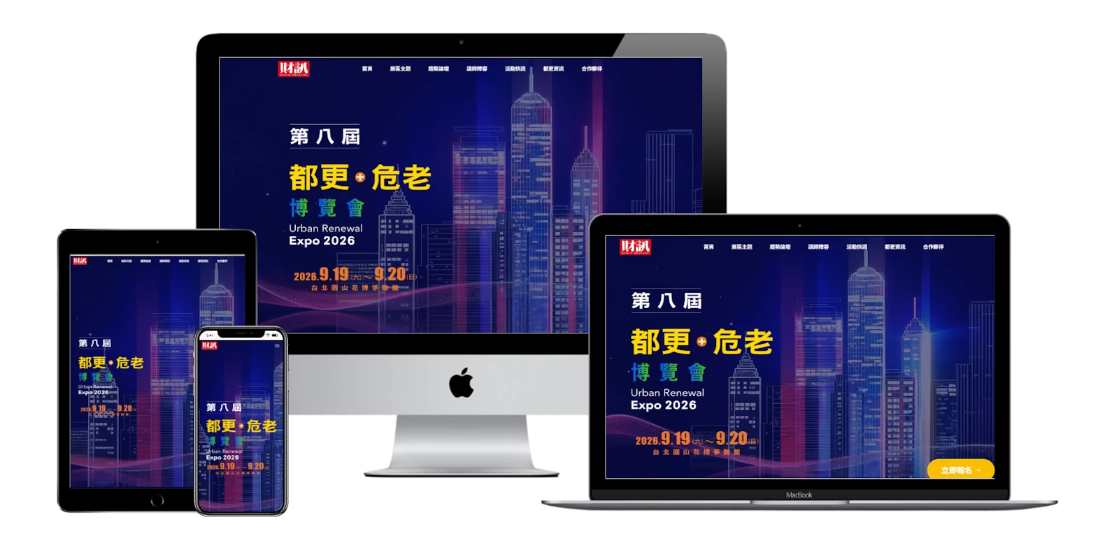 網頁設計作品210