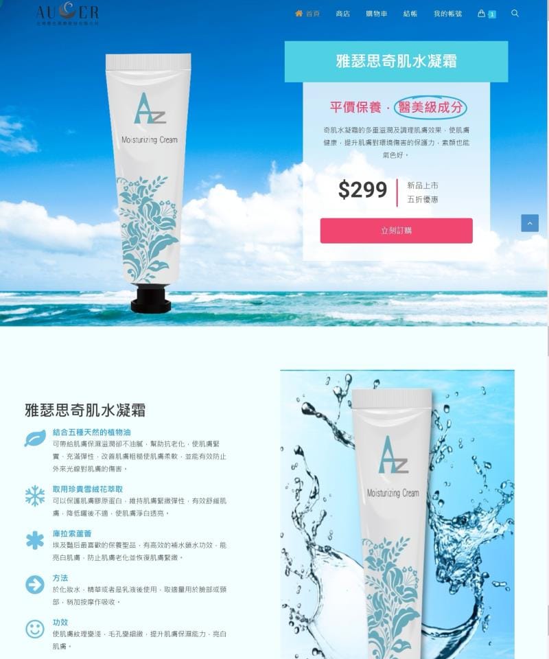 網頁設計-台灣雅色
