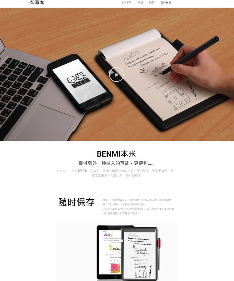 網頁設計-智寫本